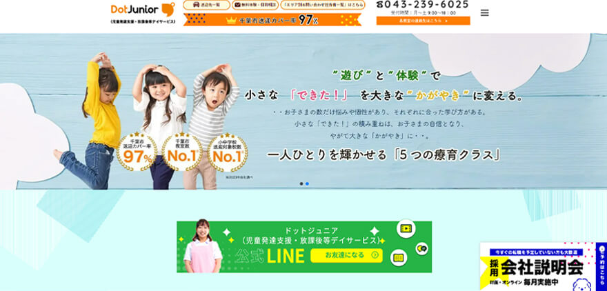 ドットジュニアのキャプチャ